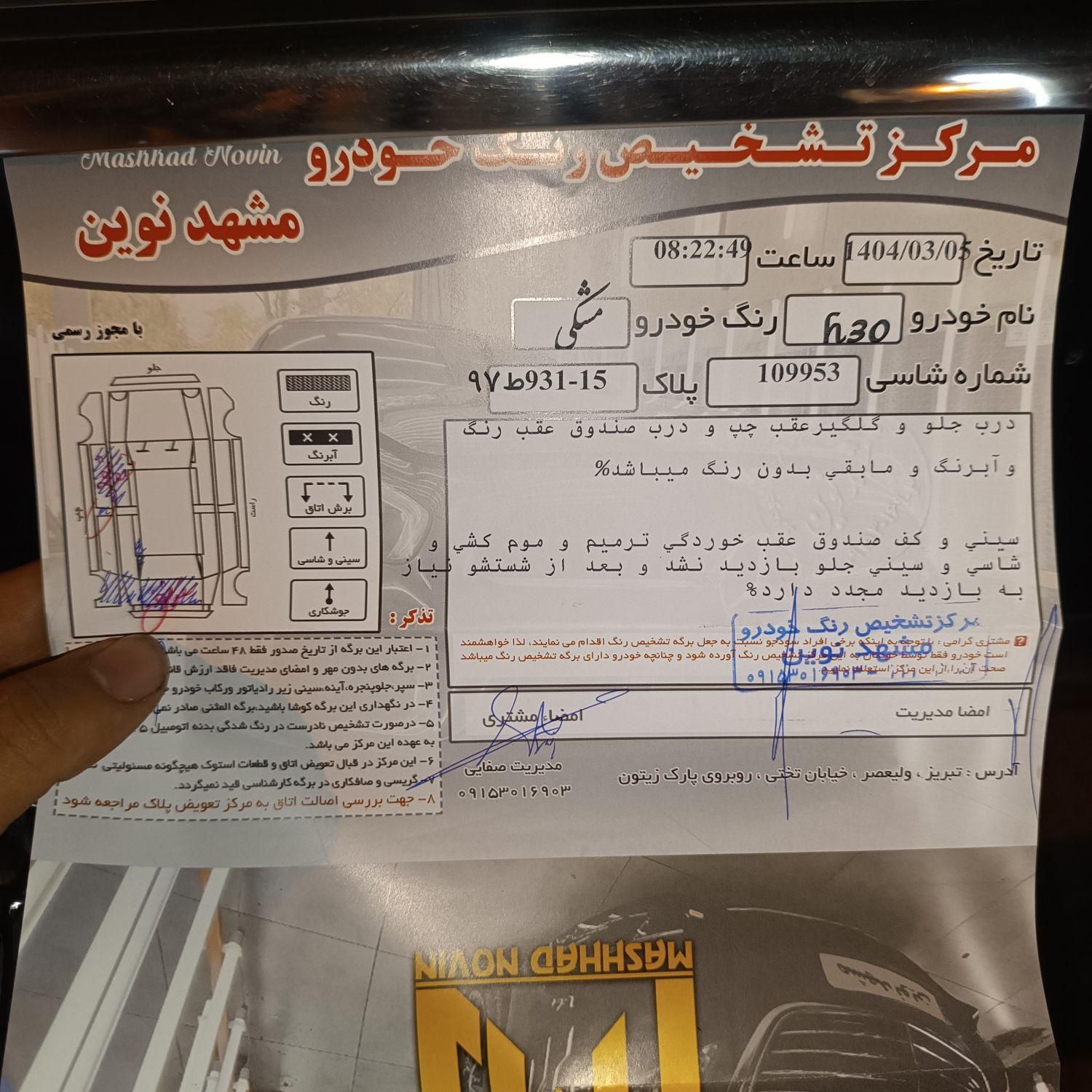 دانگ فنگ H30 کراس، مدل ۱۳۹۷|خودرو سواری و وانت|تبریز, |دیوار