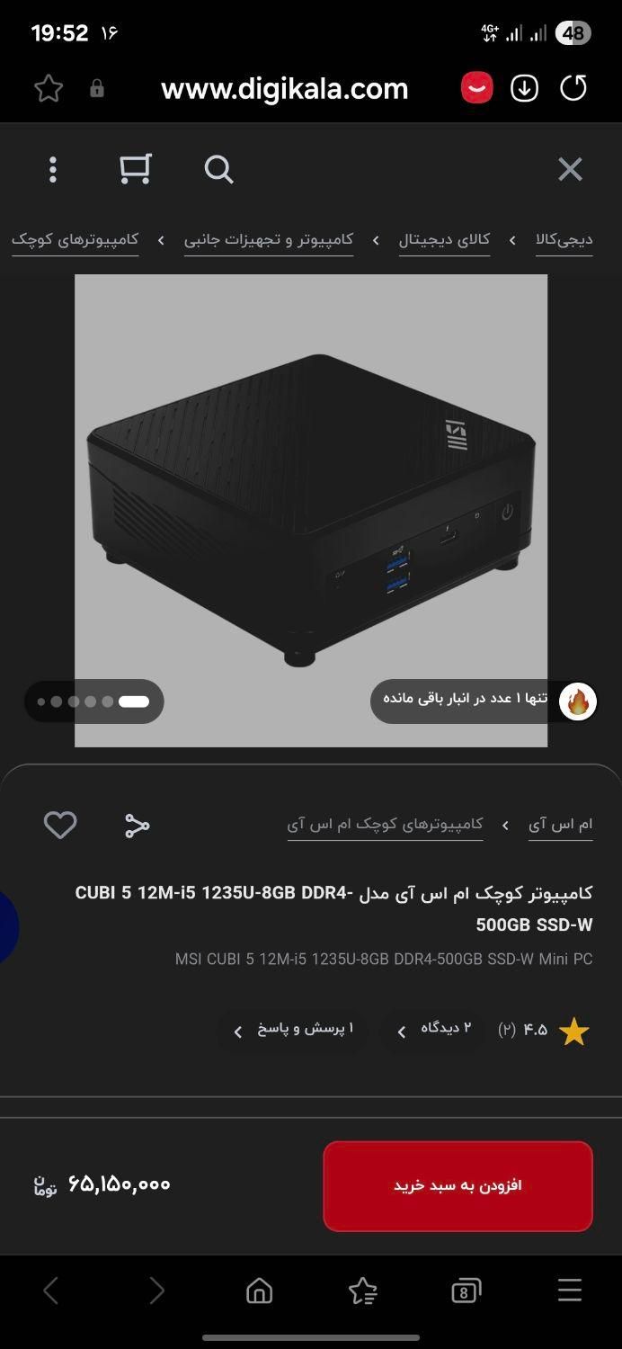 mini pc msi|رایانه رومیزی|بندرعباس, |دیوار