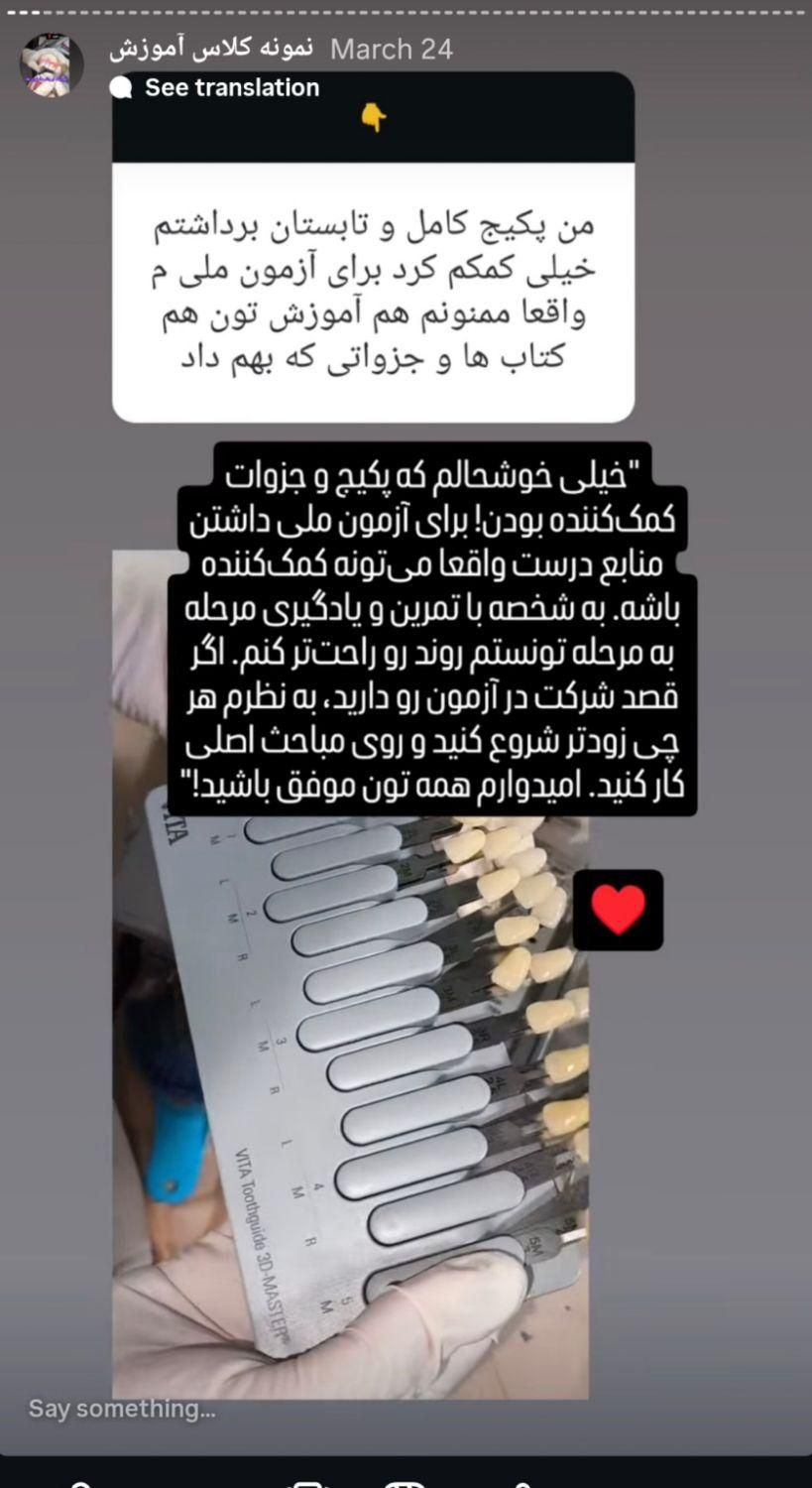 آموزش دندانپزشکی و ونیر کامپوزیت|خدمات آموزشی|تهران, جردن|دیوار
