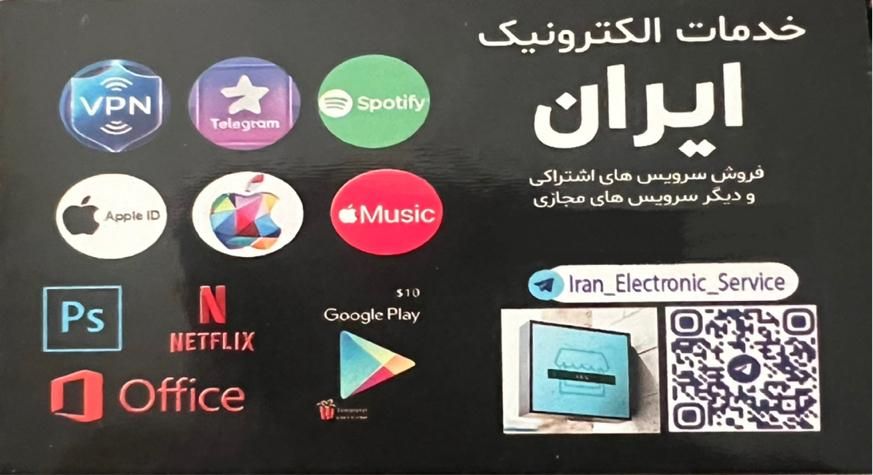 اپل ایدی و دیگر سرویس های اشتراکی معتبر موبایل IES|لوازم جانبی موبایل و تبلت|تهران, فردوسی|دیوار