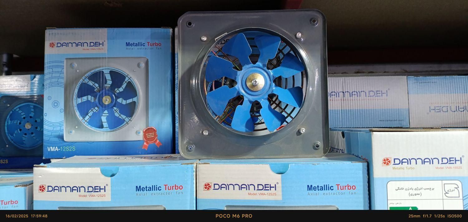 هواکش ، فن فلزی خانگی دمنده|پنکه و تصفیهکنندهٔ هوا|ارومیه, |دیوار