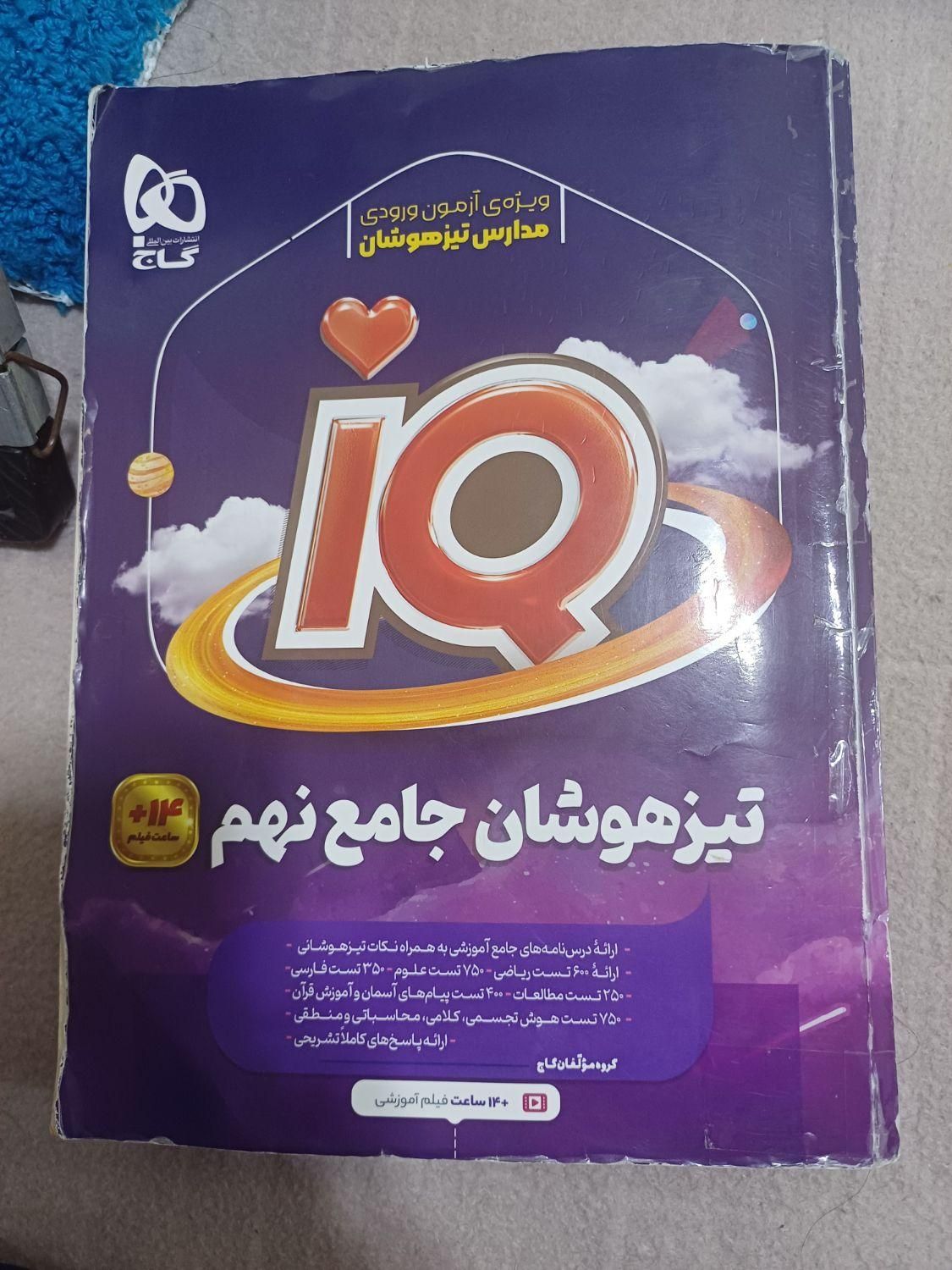 کتاب کمک درسی نهم|کتاب و مجله آموزشی|شیراز, عفیف‌آباد|دیوار