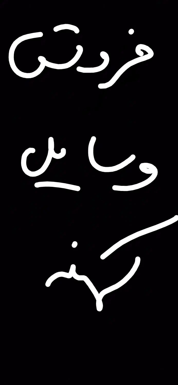 دنبال ضایعاتی برای فروش اهن الات، چوب و.. کهنه|خدمات پیشه و مهارت|سراوان, |دیوار