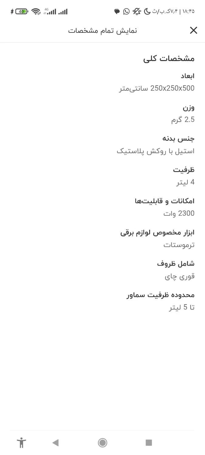 سماور برقی ورمونت آک وپلمپ|سماور، چای‌ساز، قهوه‌ساز|کرج, اتحاد|دیوار