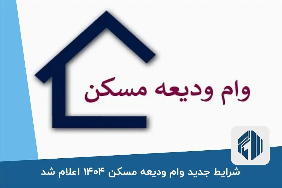 ثبت نام وام ودیعه|خدمات رایانهای و موبایل|بیرجند, |دیوار