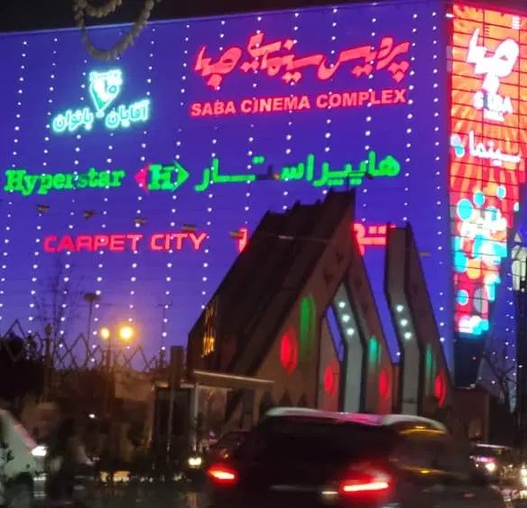 اجاره مغازه ۳۰ متری در صبا مال در مرکز شهر|اجارهٔ مغازه و غرفه|تهران, حر|دیوار