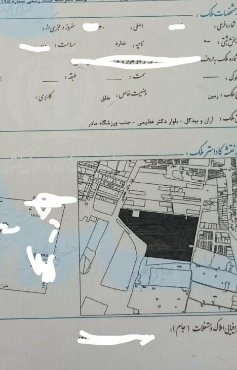زمین دشت سرکاری|فروش زمین و ملک کلنگی|آران و بیدگل, |دیوار