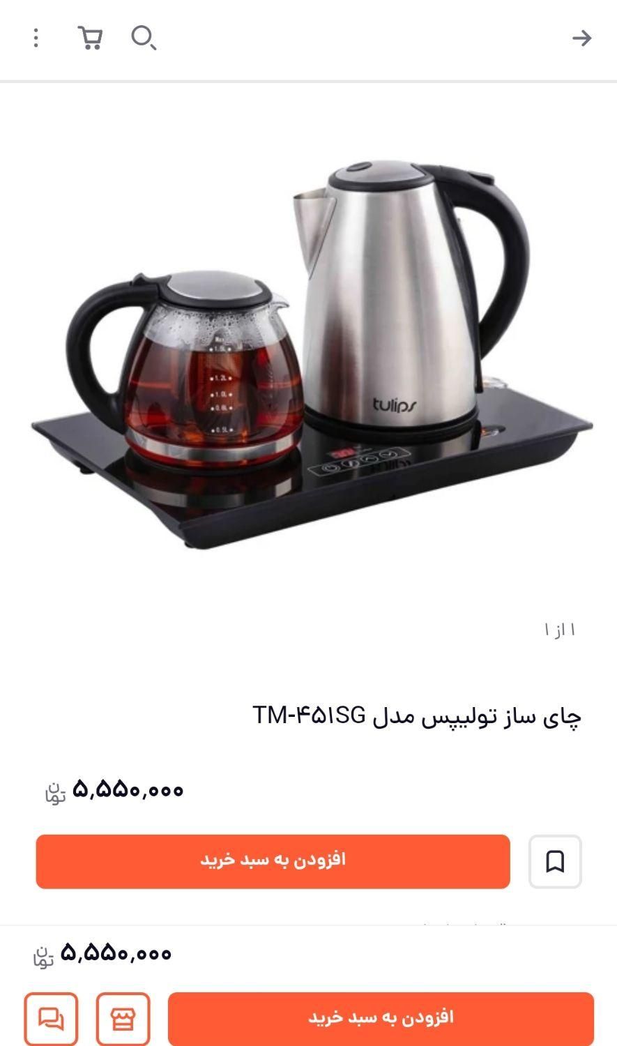 چای ساز  Tulips|سماور، چایساز، قهوهساز|ایلام, |دیوار