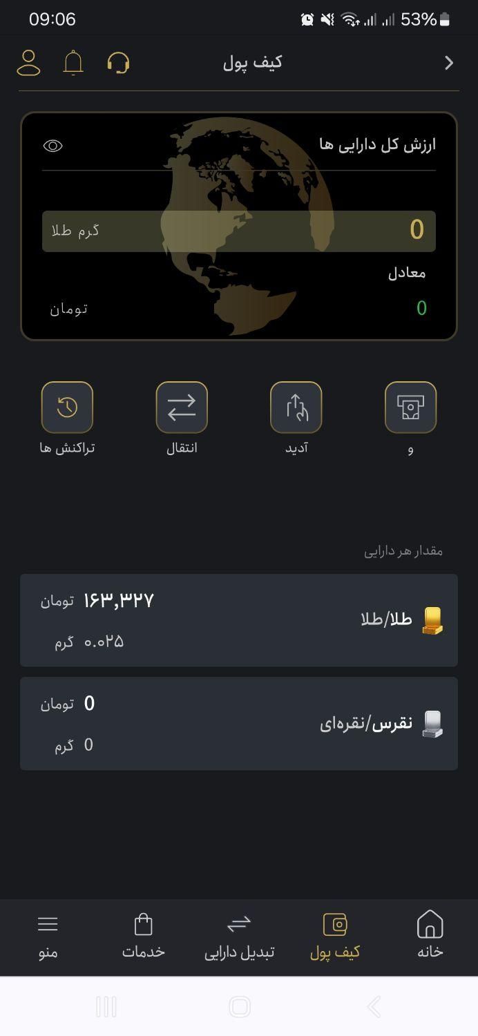 لینک دعوت به اپ خرید و فروش طلا همراه با جایزه|کارت هدیه و تخفیف|تهران, آرارات|دیوار