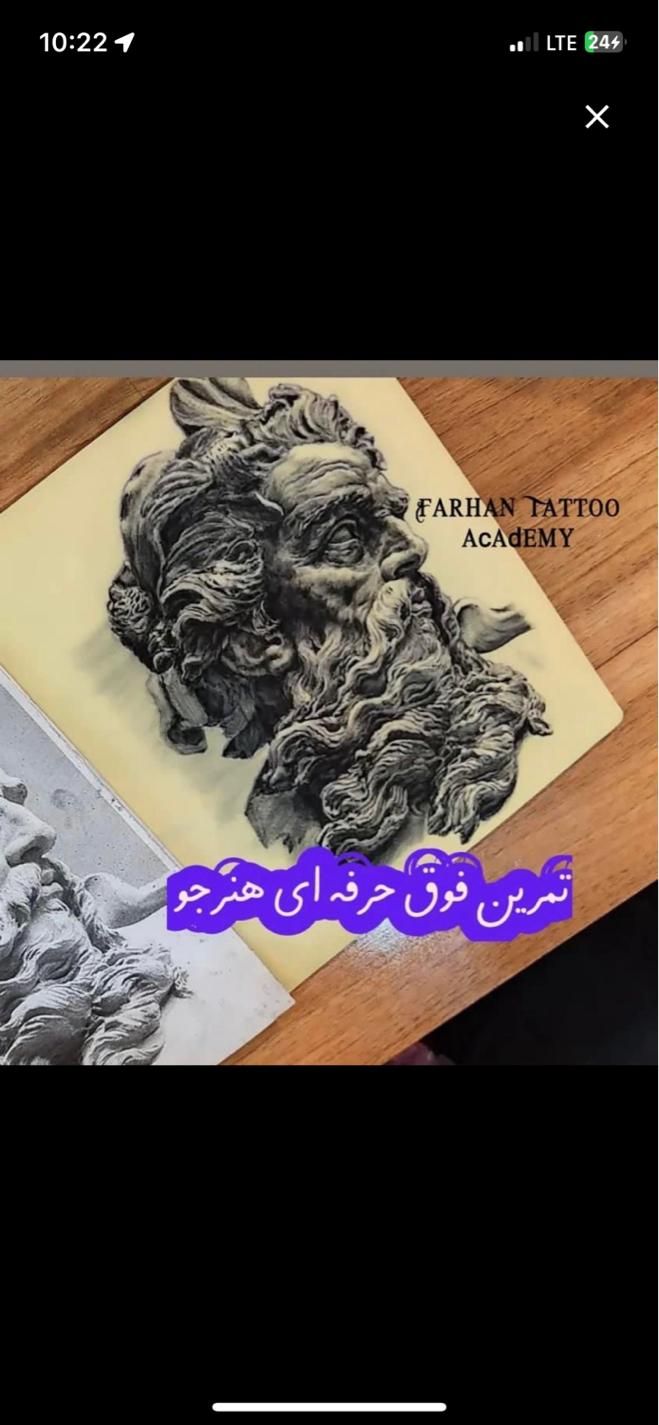 آموزش فوق تخصصی تتو بدن|خدمات آرایشگری و زیبایی|تبریز, |دیوار