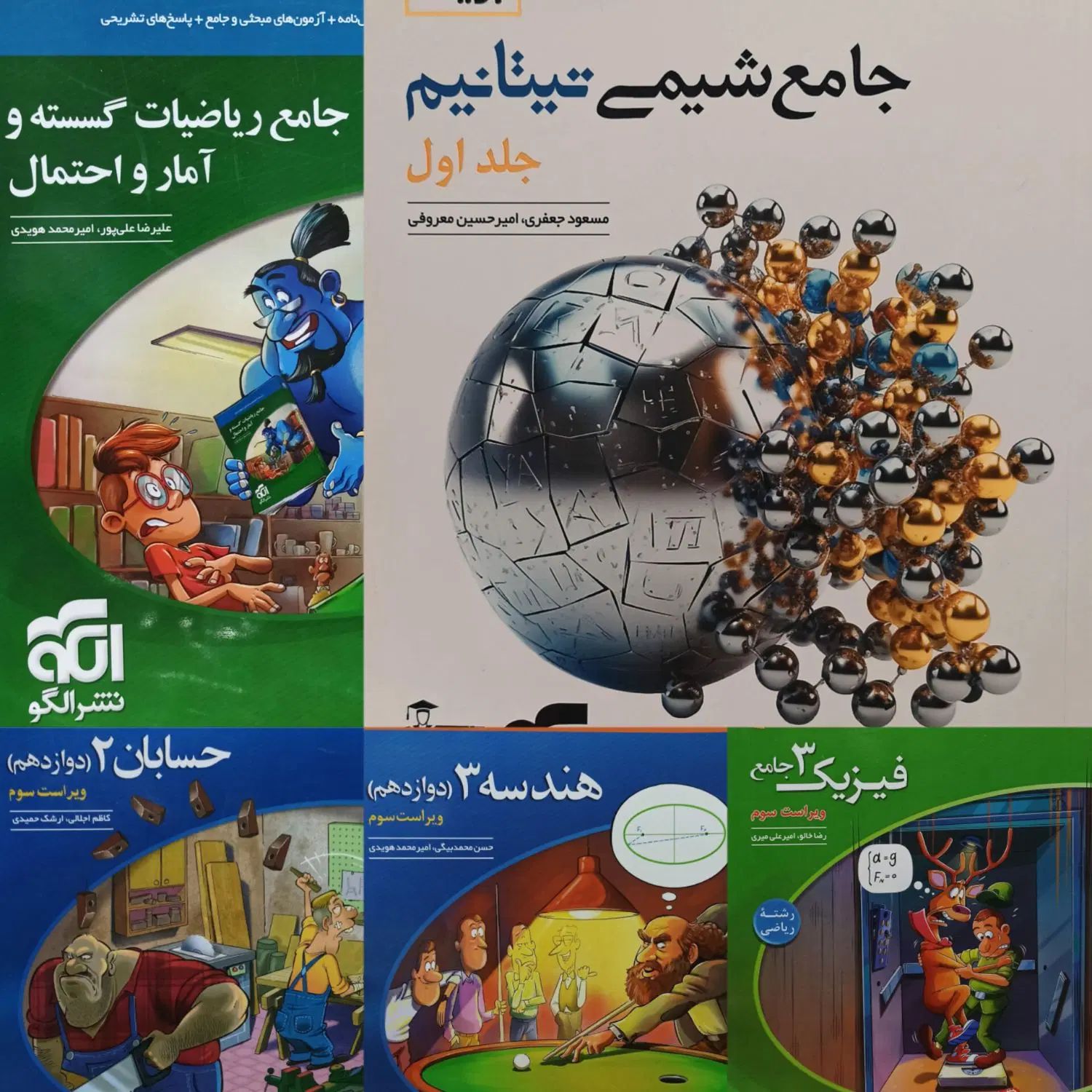 فروش کتاب‌های کنکوری چاپ ۱۴۰۳ با تخفیف ویژه + هدیه|کتاب و مجله آموزشی|کاشان, فاز ۱ ناجی آباد|دیوار