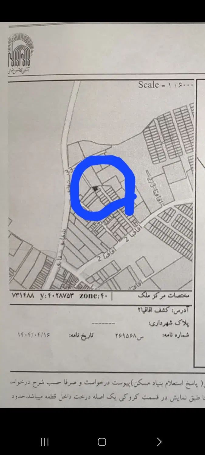 زمین ۲۳۰ متر سند دار|فروش زمین و ملک کلنگی|مشهد, کشف|دیوار