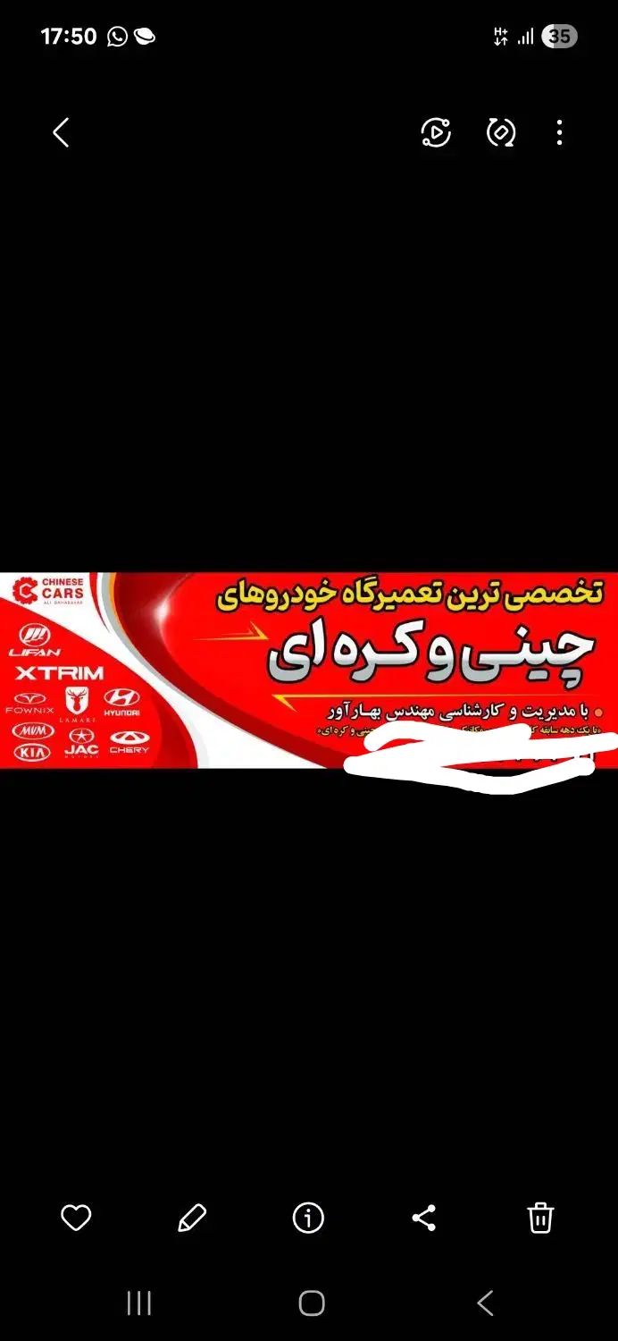 تخصصی ترین تعمیرگاه خودرو های چینی و کره ایی|خدمات موتور و ماشین|تبریز, |دیوار