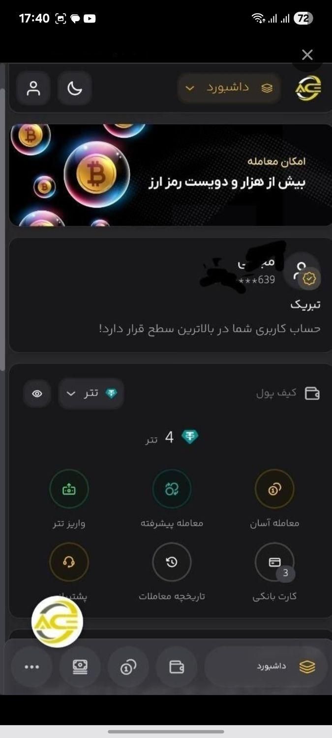 صرافی آساکوین ثبت نام کن 2 تتر جایزه بگیر|کارت هدیه و تخفیف|اصفهان, احمدآباد|دیوار