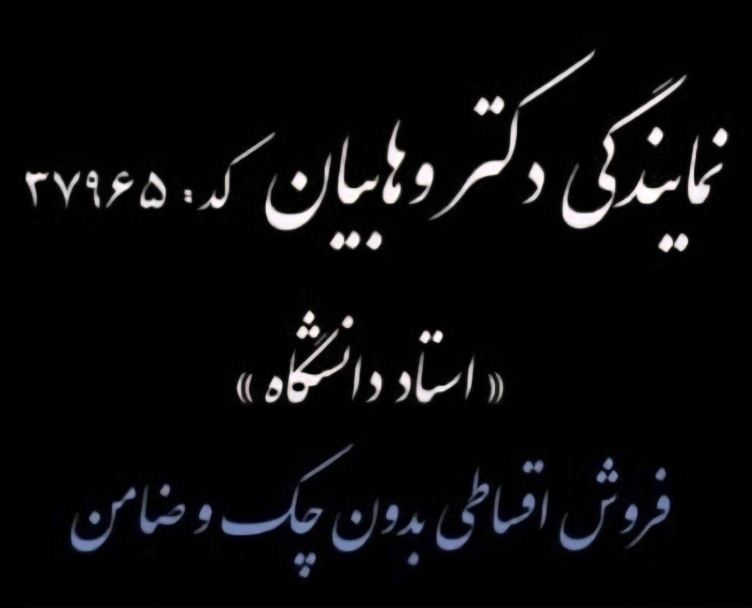 صدور فوری،آسان،بدون چک و مراجعه در بیمه ایران|خدمات مالی، حسابداری، بیمه|تبریز, |دیوار