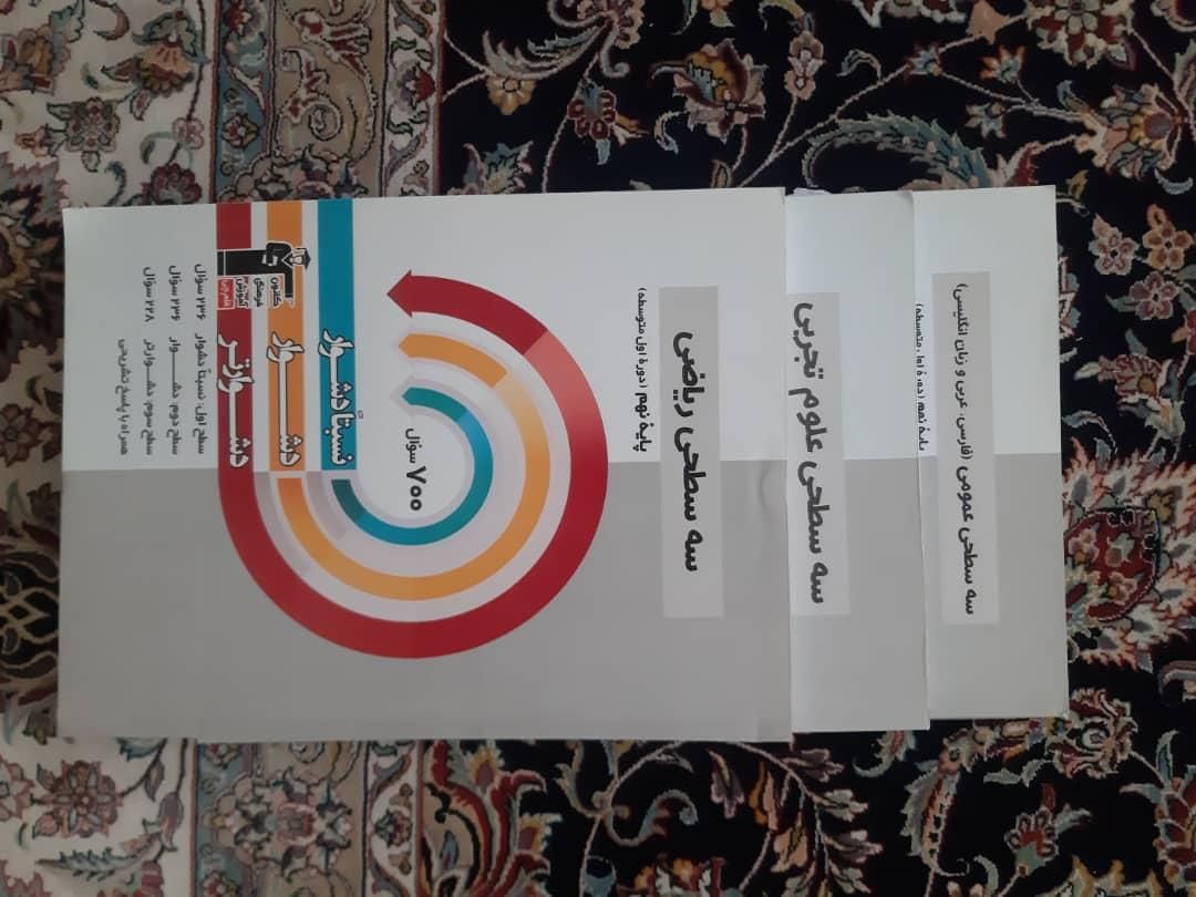 کتاب های قلم چی نهم نصف قیمت|کتاب و مجله آموزشی|تهران, ظفر|دیوار