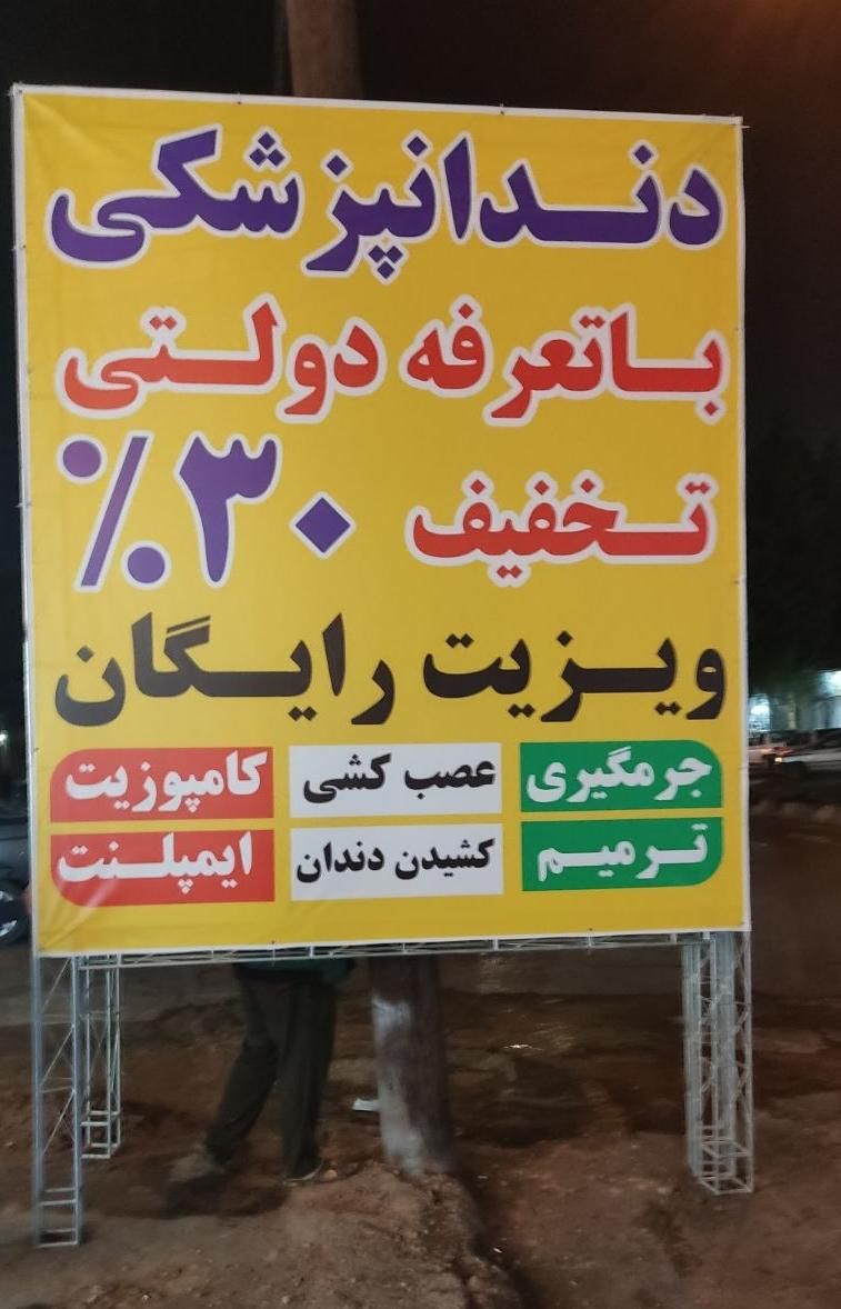 اسپیس فرم .نصب. فروش.جایگاه.|خدمات پذیرایی، مراسم|اهواز, اهواز|دیوار