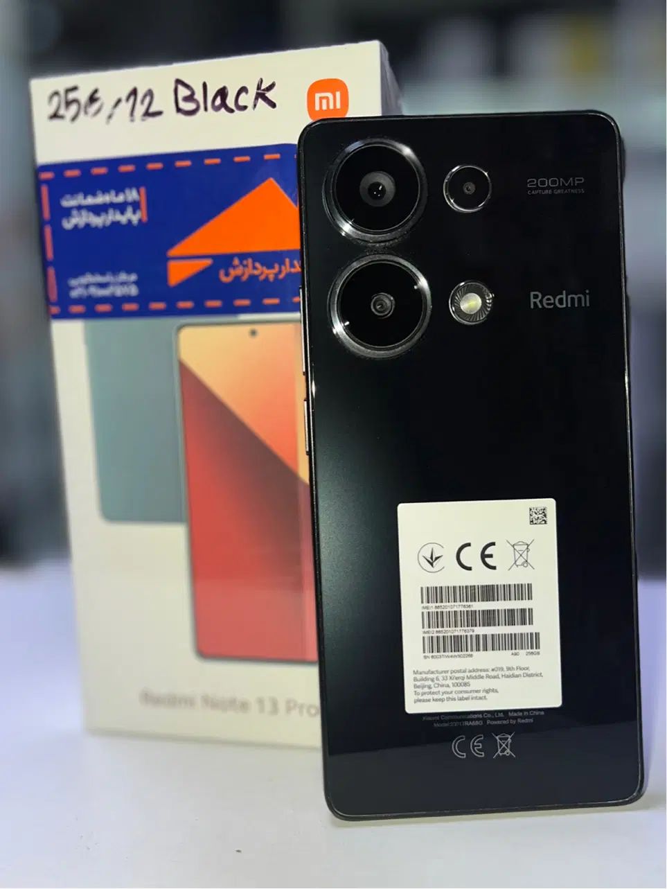Note 13 pro 256 ram 12|موبایل|کرج, حسین‌آباد|دیوار