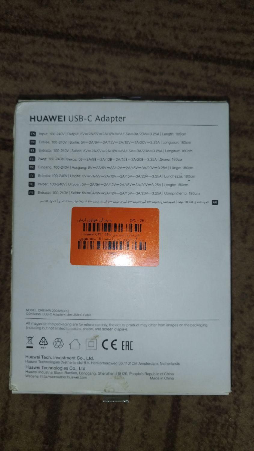 شارژر  لپتاپ و تبلت 66W|لوازم جانبی موبایل و تبلت|رباطکریم, رباطکریم|دیوار