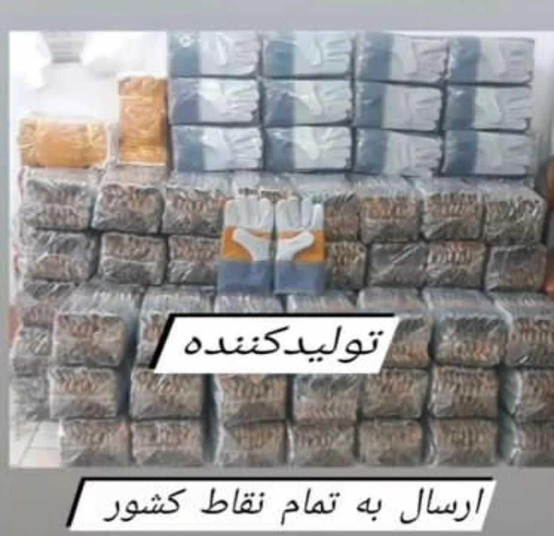 دستکش کار تولیددست اول|عمده‌فروشی|تهران, یاخجی آباد|دیوار