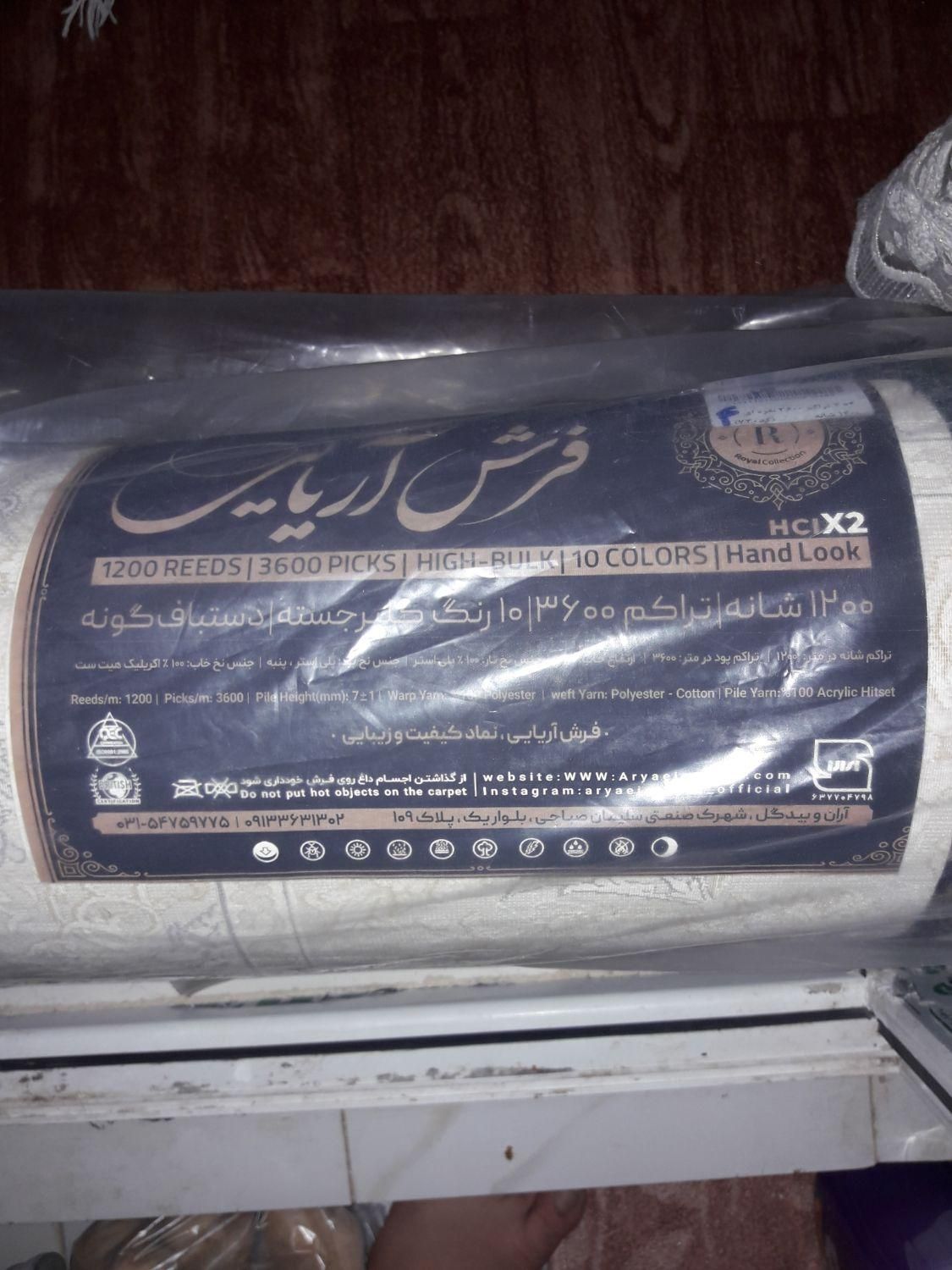 یک جفت فرش 12متری 1200شانه نونو|فرش|قم, آذر (نکویی)|دیوار
