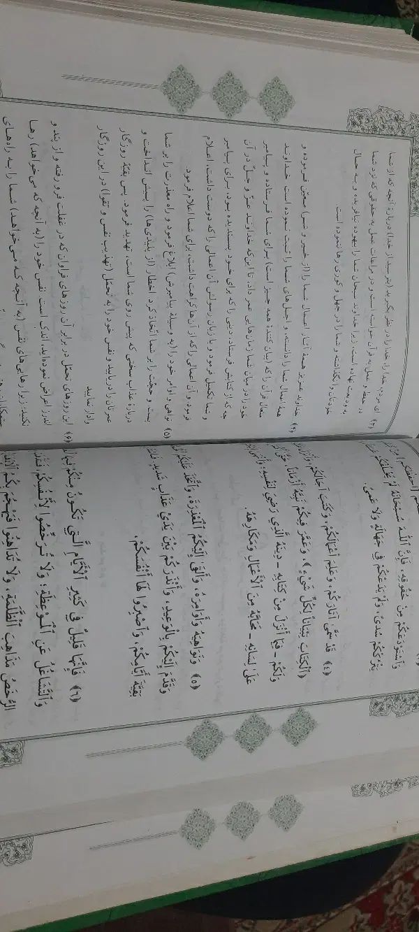 کتاب نهج البلاغه|کتاب و مجله مذهبی|مشهد, اروند|دیوار