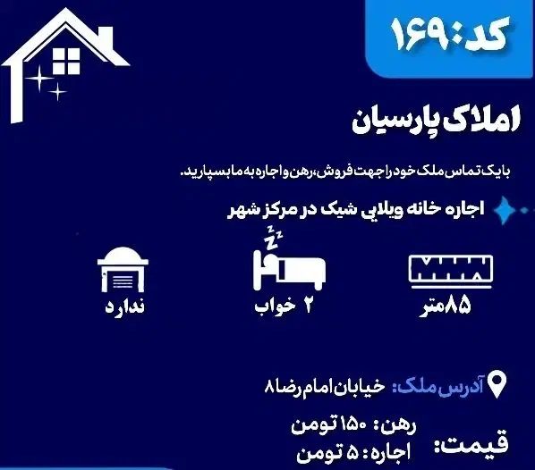اجاره خانه ویلایی شیک در مرکز شهر (دوخواب)|اجارهٔ خانه و ویلا|اسفراین, |دیوار