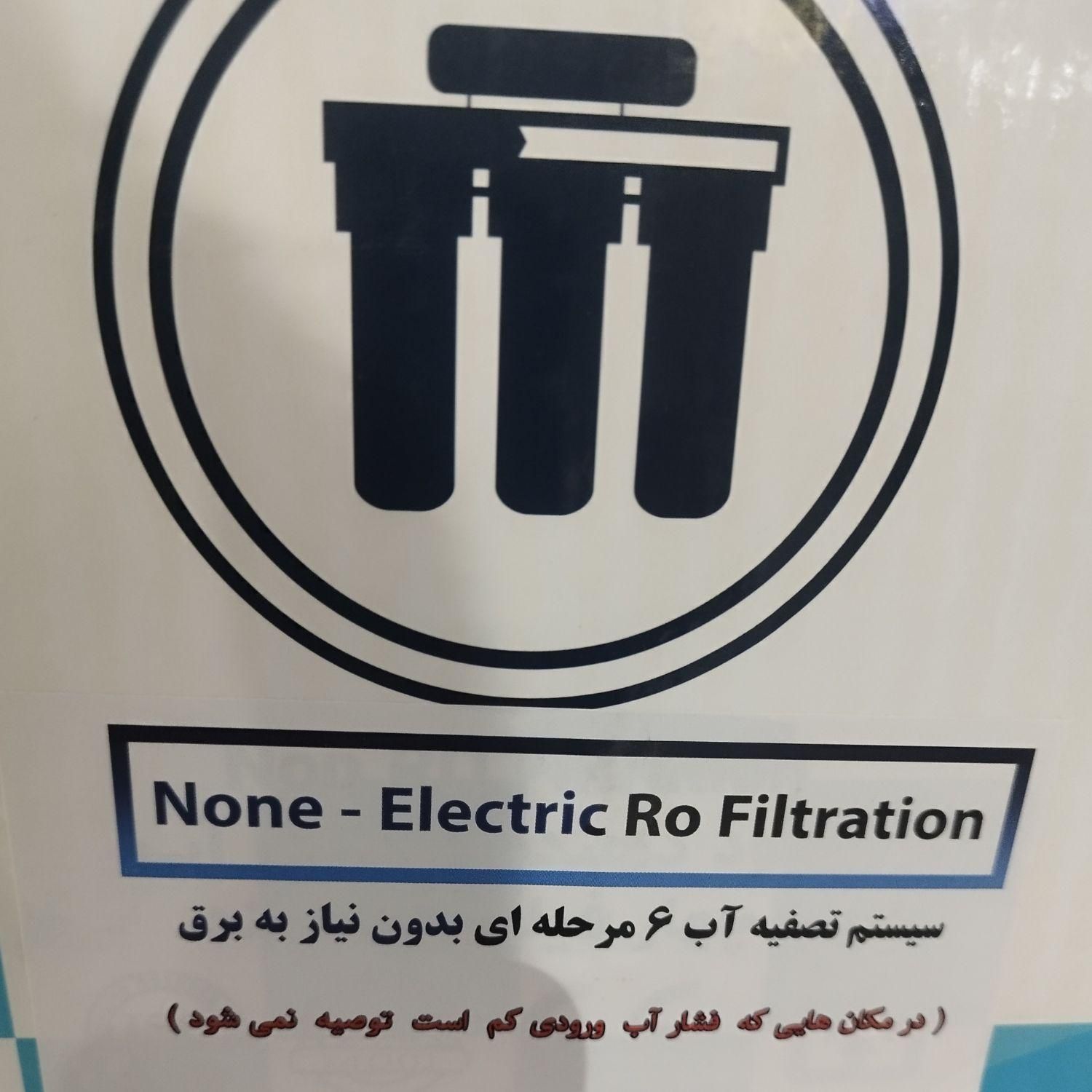 تصفیف اب ۶  مرحله ایی و۴ مرحله ایی|آب‌سردکن و تصفیه آب|تهران, آجودانیه|دیوار
