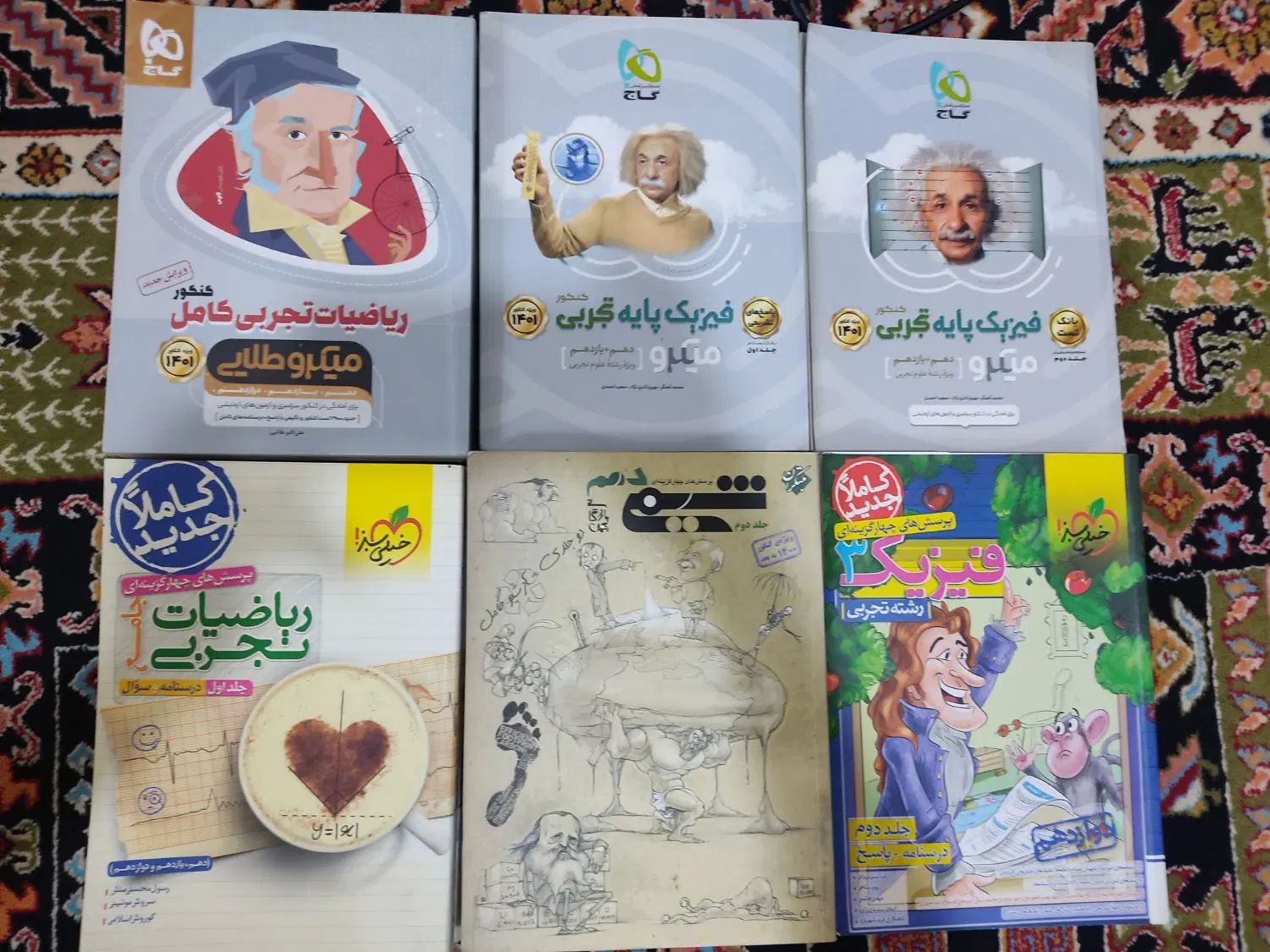 فروش کتاب درسی کنکور|کتاب و مجله آموزشی|رشت, بلوار گیلان|دیوار