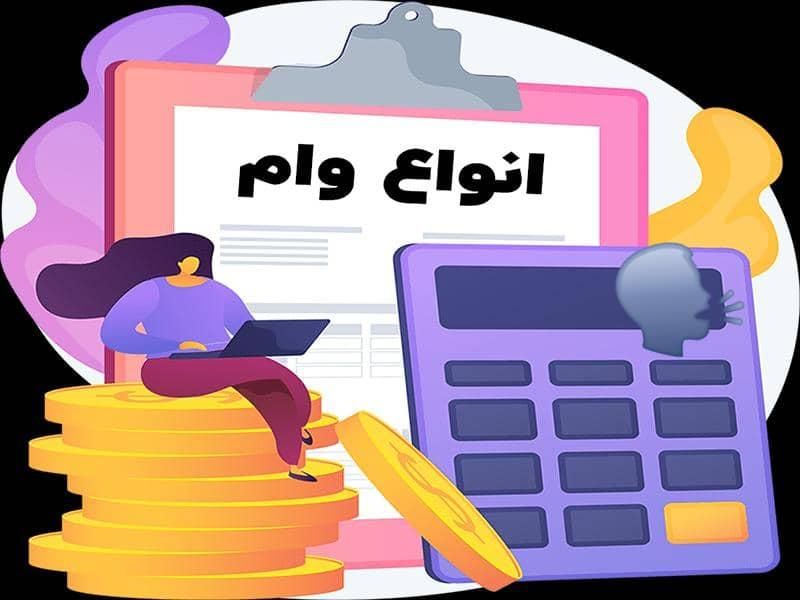 فروش امتیاز وام بانکی|خدمات مالی، حسابداری، بیمه|شیراز, اصلاح‌نژاد|دیوار
