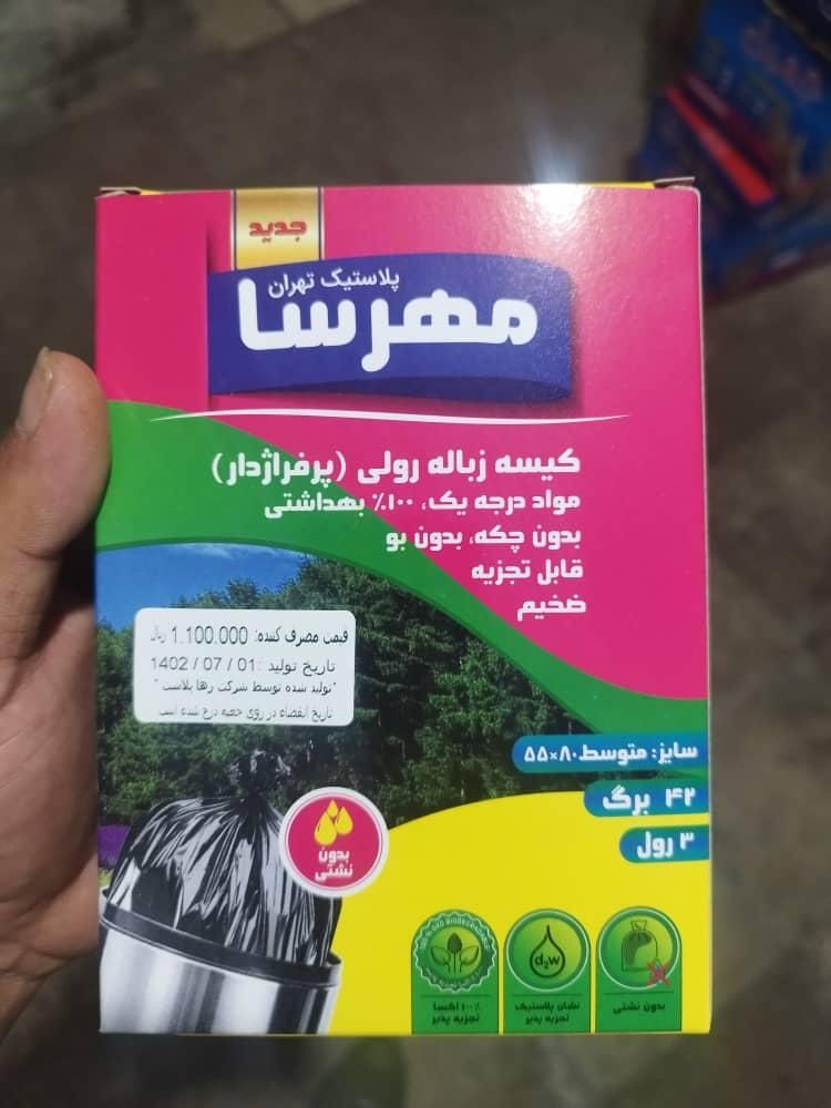 فروش عمده و تکی محصولات پلاستیکی سفره و کیسه زباله|عمده‌فروشی|تهران, خاوران|دیوار