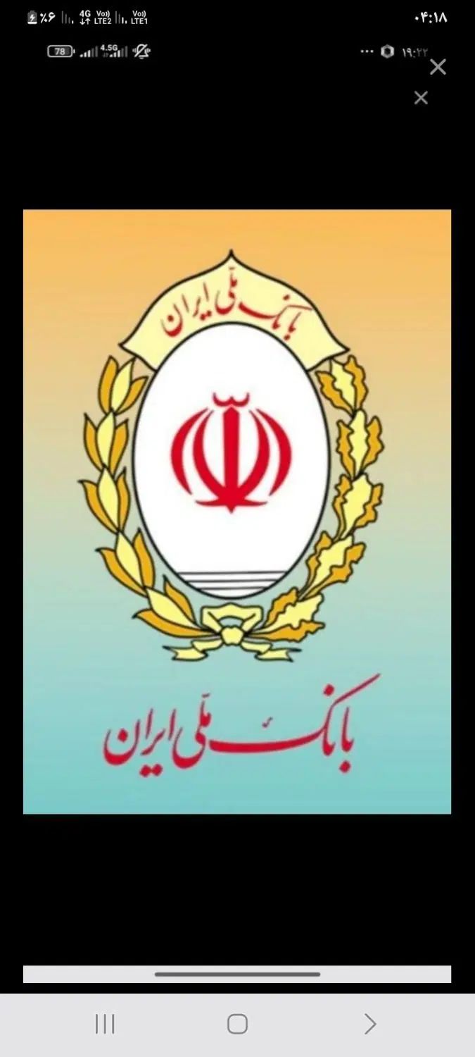 نیازمند ضامن بل بهترین قیمت|خدمات مالی، حسابداری، بیمه|تهران, قلمستان|دیوار