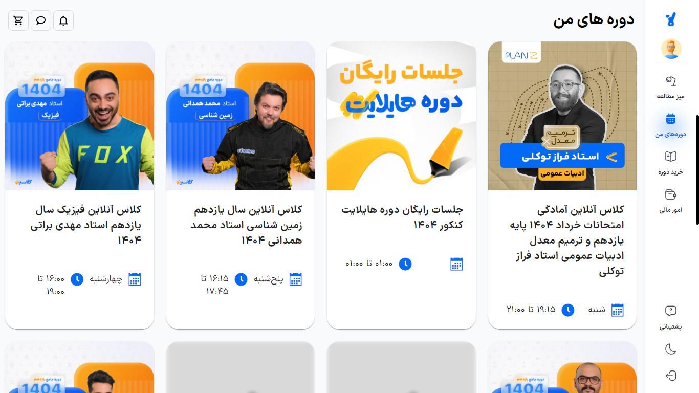 پنل کلاسینو یازدهم تجربی تستی تشریحی|لوازم التحریر|تهران, نیاوران|دیوار