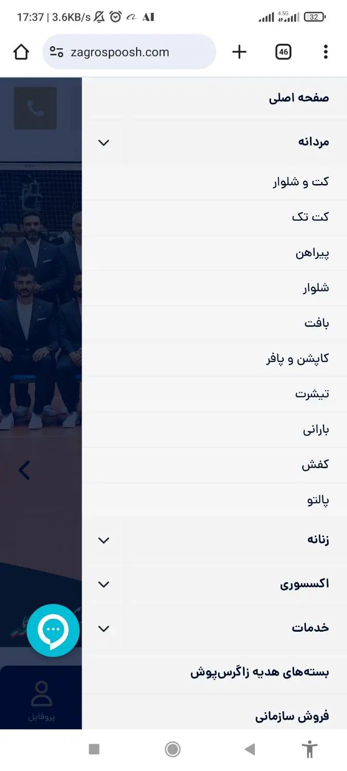 بر زاگرس پوش|کارت هدیه و تخفیف|تهران, میدان ولیعصر|دیوار