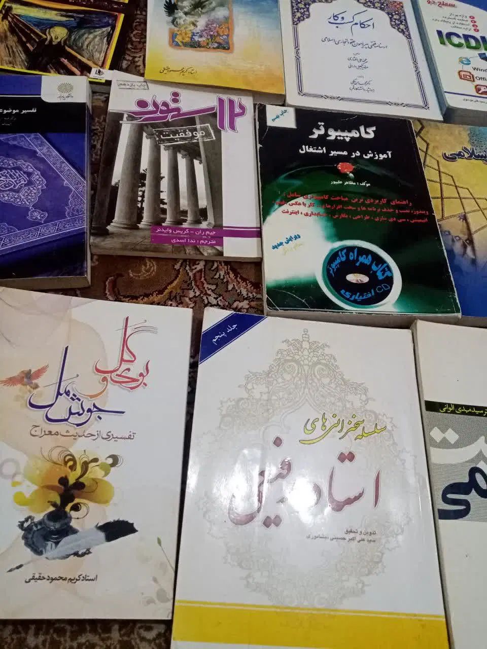کتابهای درسی|کتاب و مجله آموزشی|تهران, توحید|دیوار