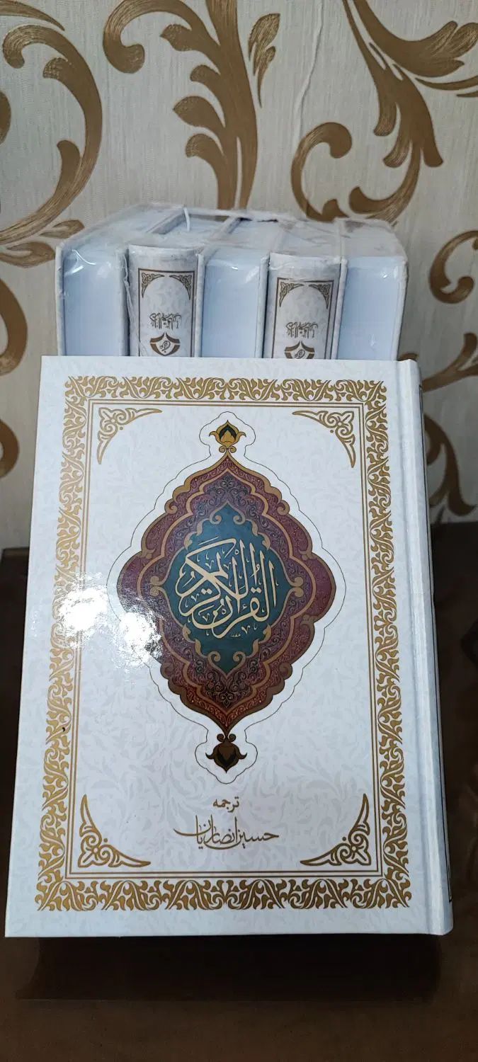 قرآن کریم نو آکبند|کتاب و مجله مذهبی|تهران, وصفنارد|دیوار