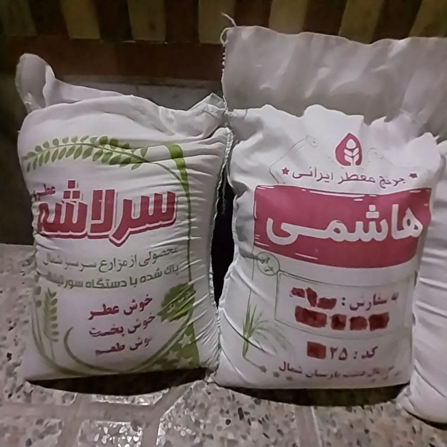برنج هاشمی کامل وسرلاشه  خوش طعم وخوش پخت|خوردنی و آشامیدنی|اسلام‌شهر, شهرک سالور|دیوار