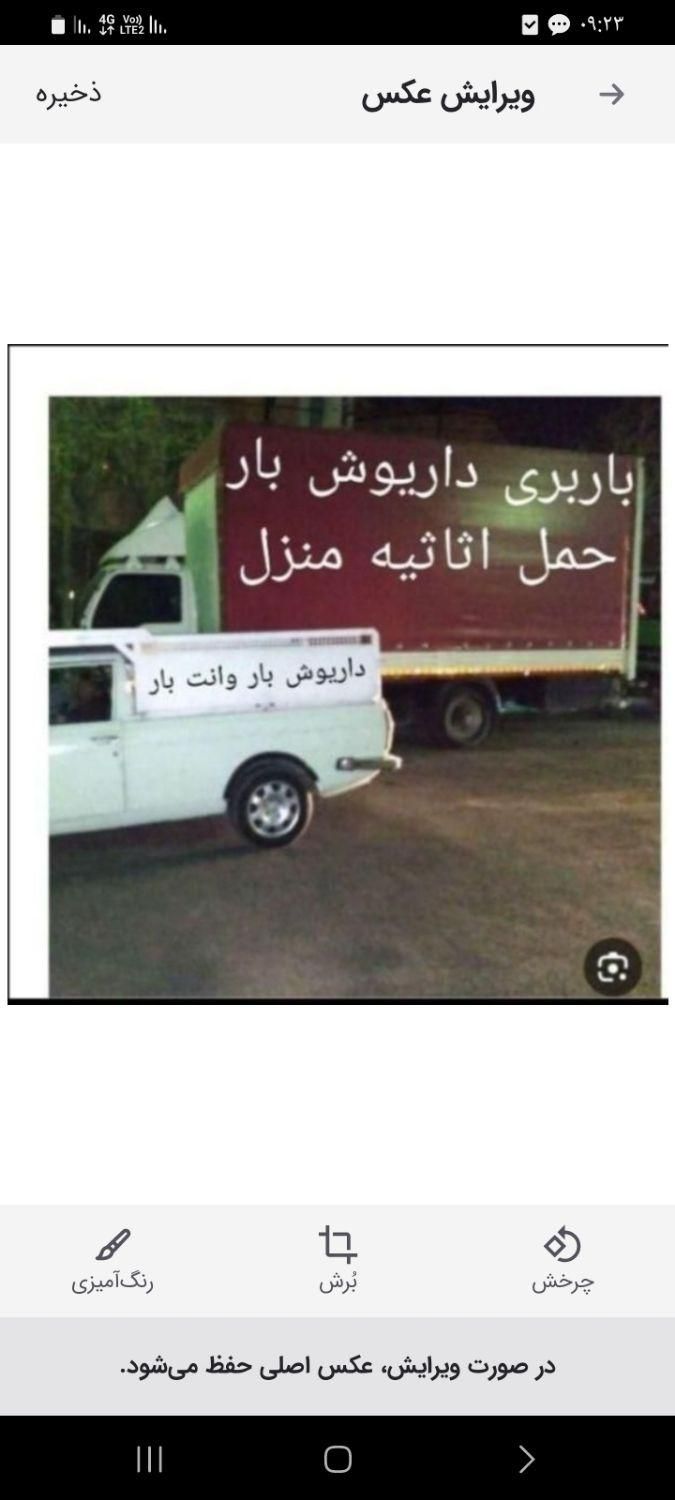 باربری داریوش بار اسباب منزل وانت بار کامیون|خدمات حمل و نقل|بجنورد, |دیوار