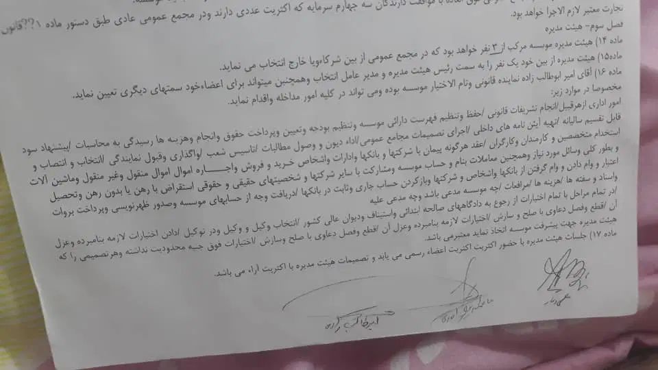 اعطای نمایندگی موسسه حقوقی به تمام نقاط کشور|خدمات مالی، حسابداری، بیمه|تهران, تهرانسر غربی|دیوار