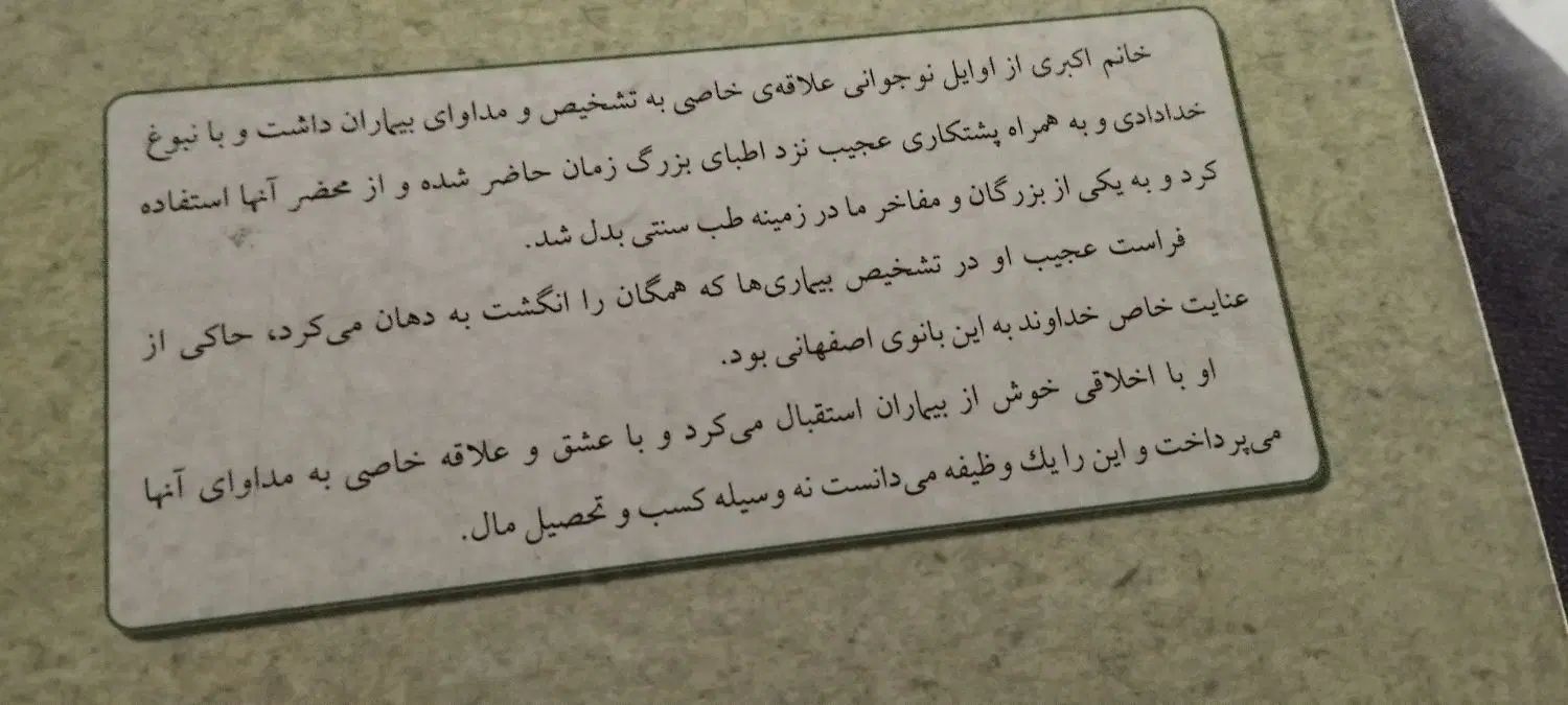 کتاب تشخیص بیماری و درمان|کتاب و مجله آموزشی|تهران, امیر بهادر|دیوار