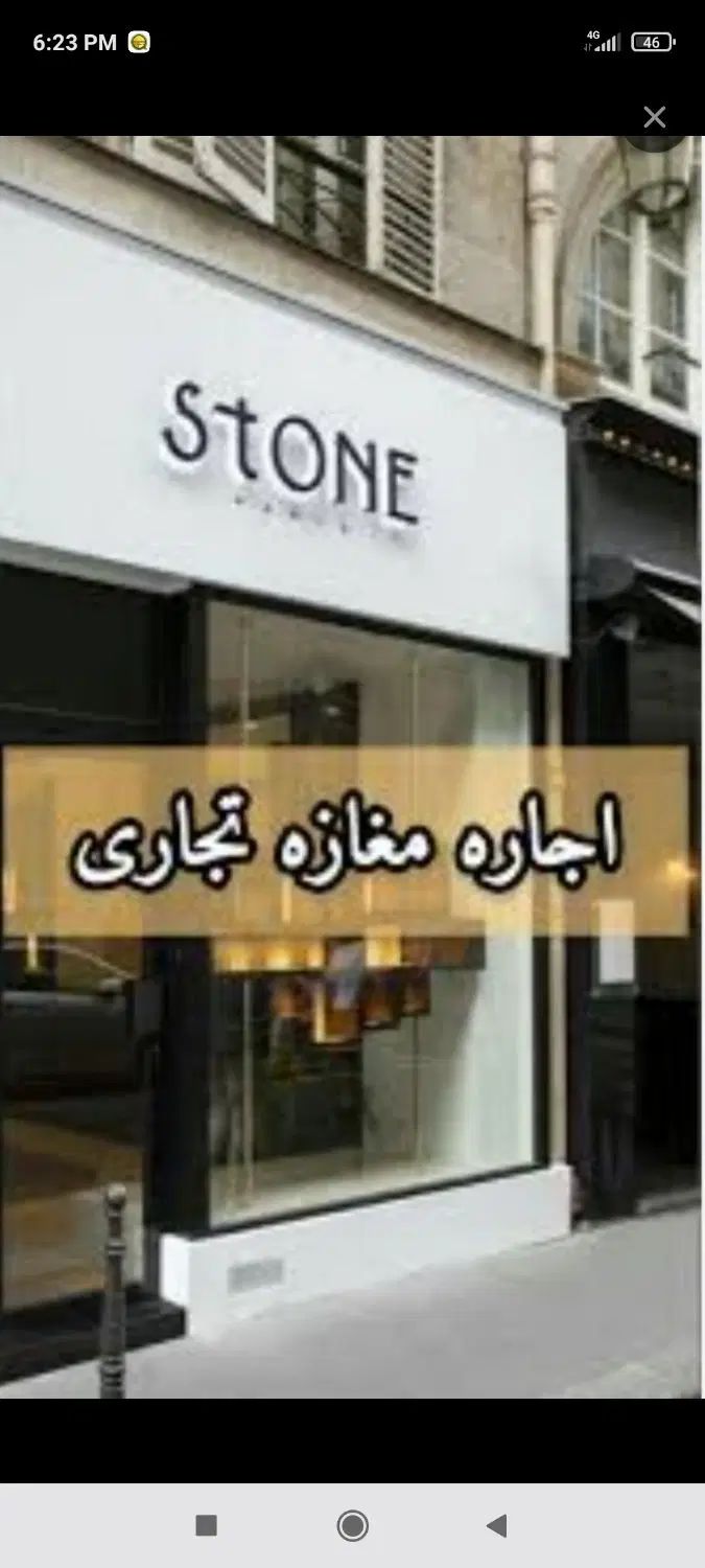 اجاره مغازه|اجارهٔ مغازه و غرفه|مشهد, بالا خیابان|دیوار