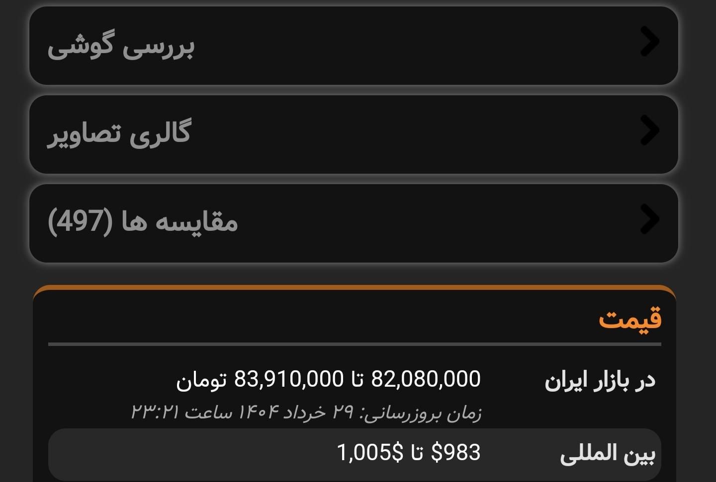 شیائومی با حافظهٔ ۵۱۲ گیگابایت|موبایل|سردشت, |دیوار