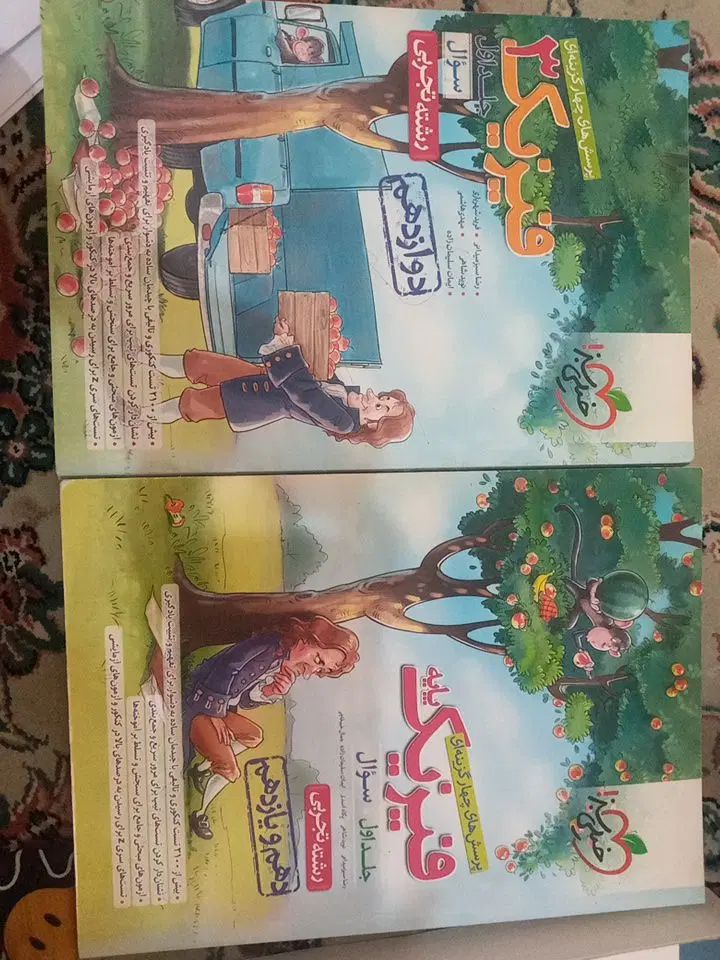 کتاب ها و جزوات  کنکور تجربی با تخفیف خیلی ویژه|کتاب و مجله آموزشی|اصفهان, همت‌آباد|دیوار