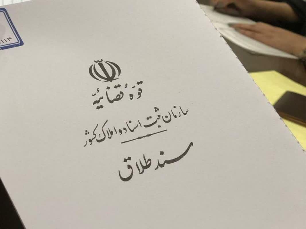 صدورعقدنامه ازدواج(صیغه نامه)خطبه عقدطلاق|خدمات پذیرایی، مراسم|مشهد, توس|دیوار