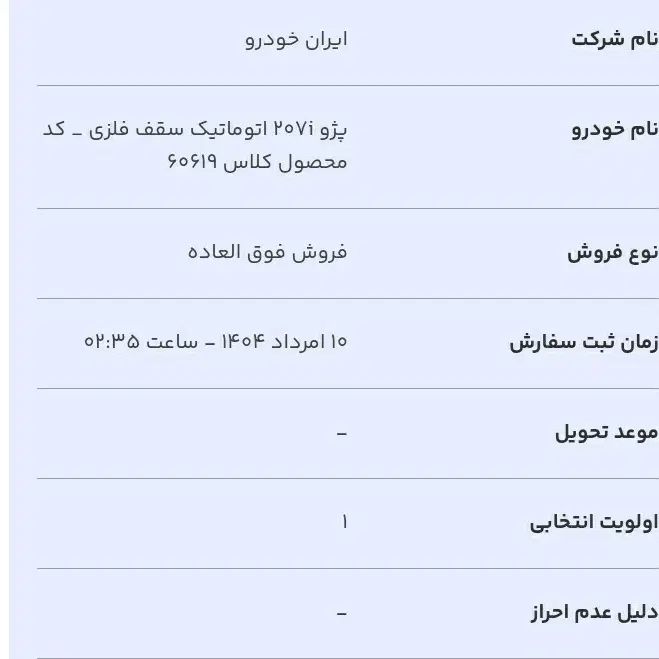۲عددحواله|خودرو سواری و وانت|تبریز, |دیوار