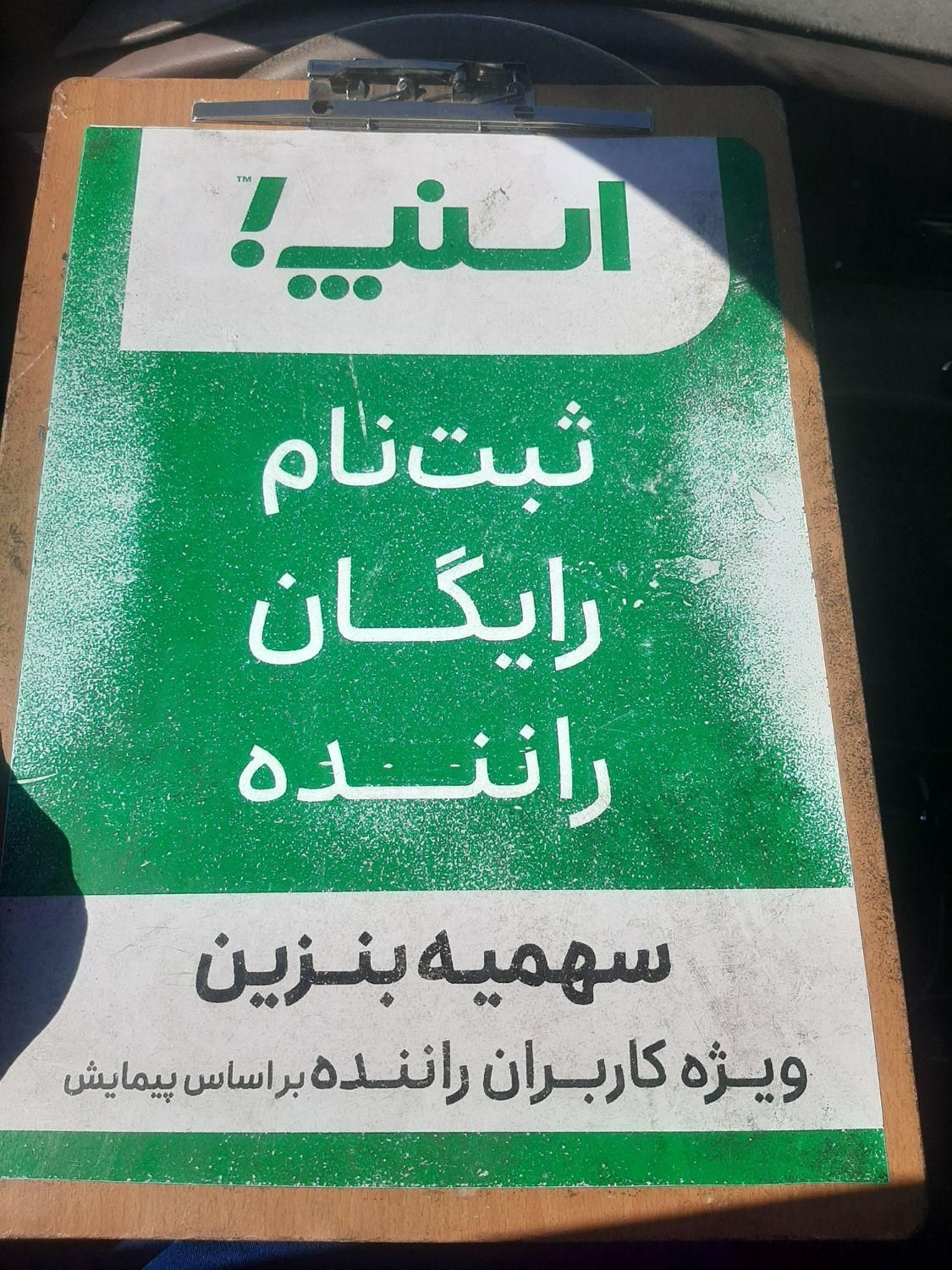ثبت نام اسنپ توسط خانم|استخدام حمل و نقل|تبریز, |دیوار