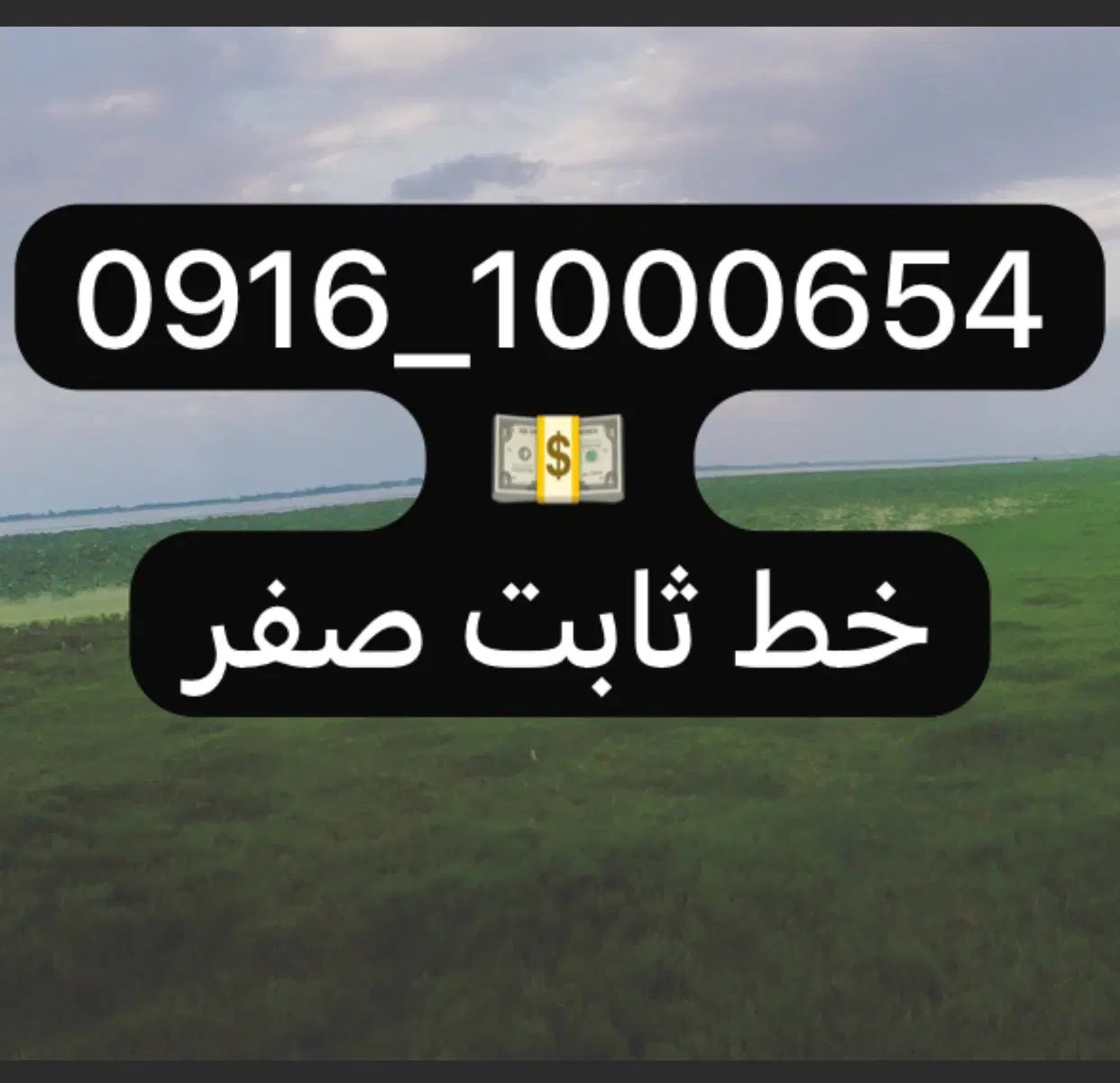 سیمکارت رند مزایده ای همراه اول|سیم‌کارت|تهران, پونک|دیوار