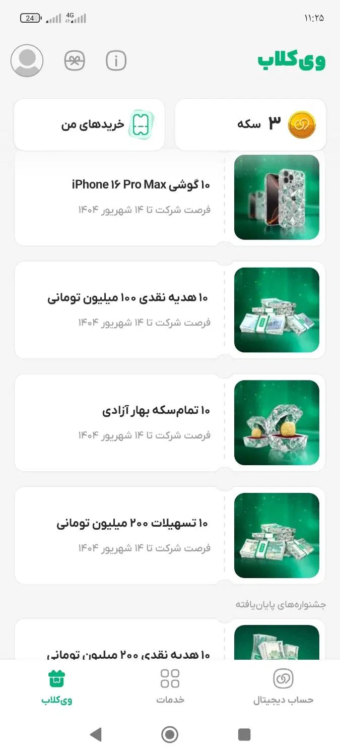 ویپاد وام غیر حضوری بدون ضامن|کارت هدیه و تخفیف|مشهد, توس (بلوار توس)|دیوار