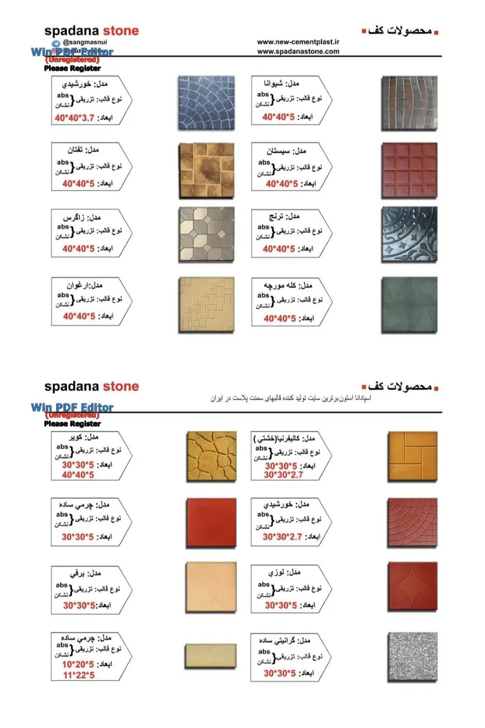 مصالح پلیمری|مصالح و تجهیزات ساختمان|کرج, شهرک رضوانیه|دیوار