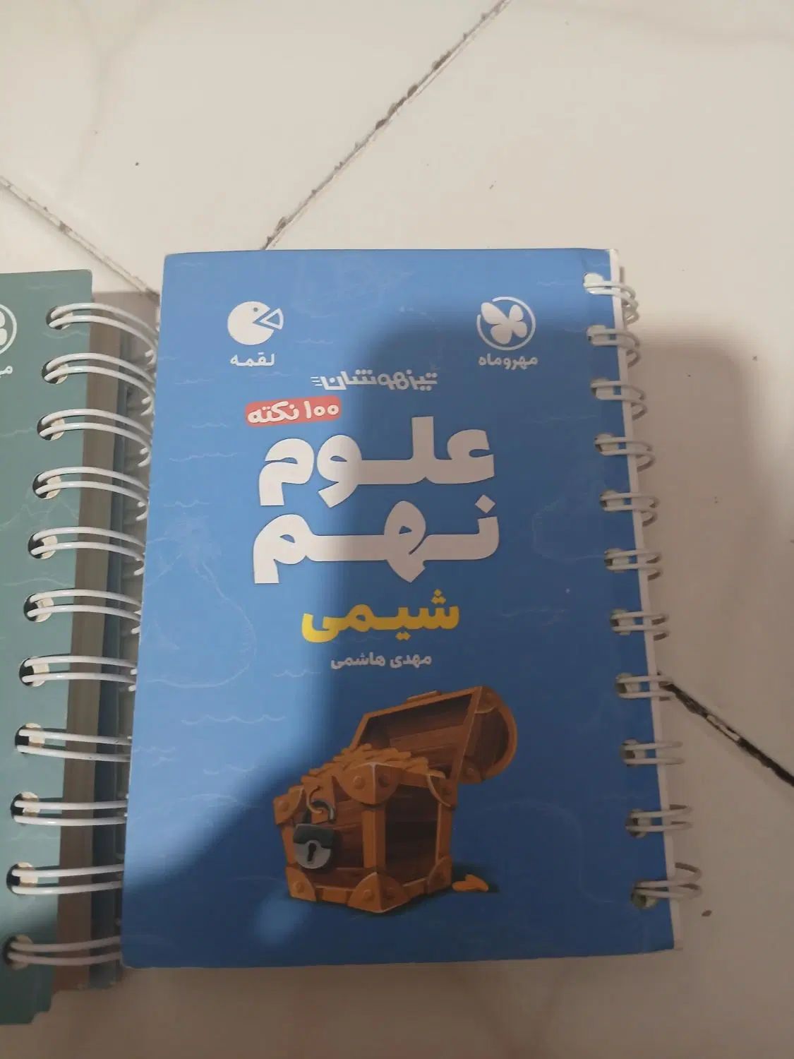 کتاب کار و کمک درسی نهم ریاضی علوم لقمه ۳۱ استان|کتاب و مجله آموزشی|مشهد, شریف|دیوار